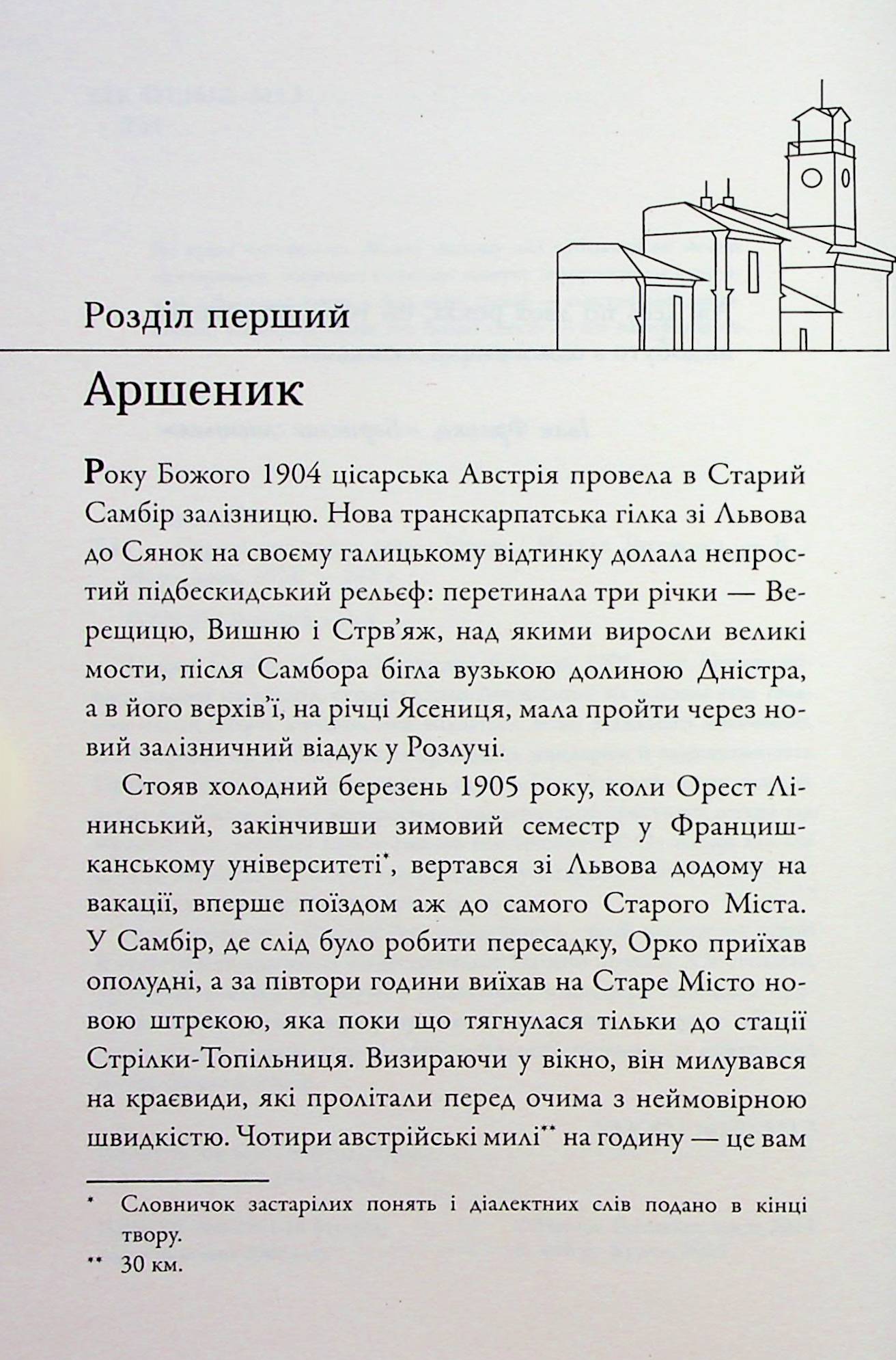 Справа про чорну ропу — фото 3