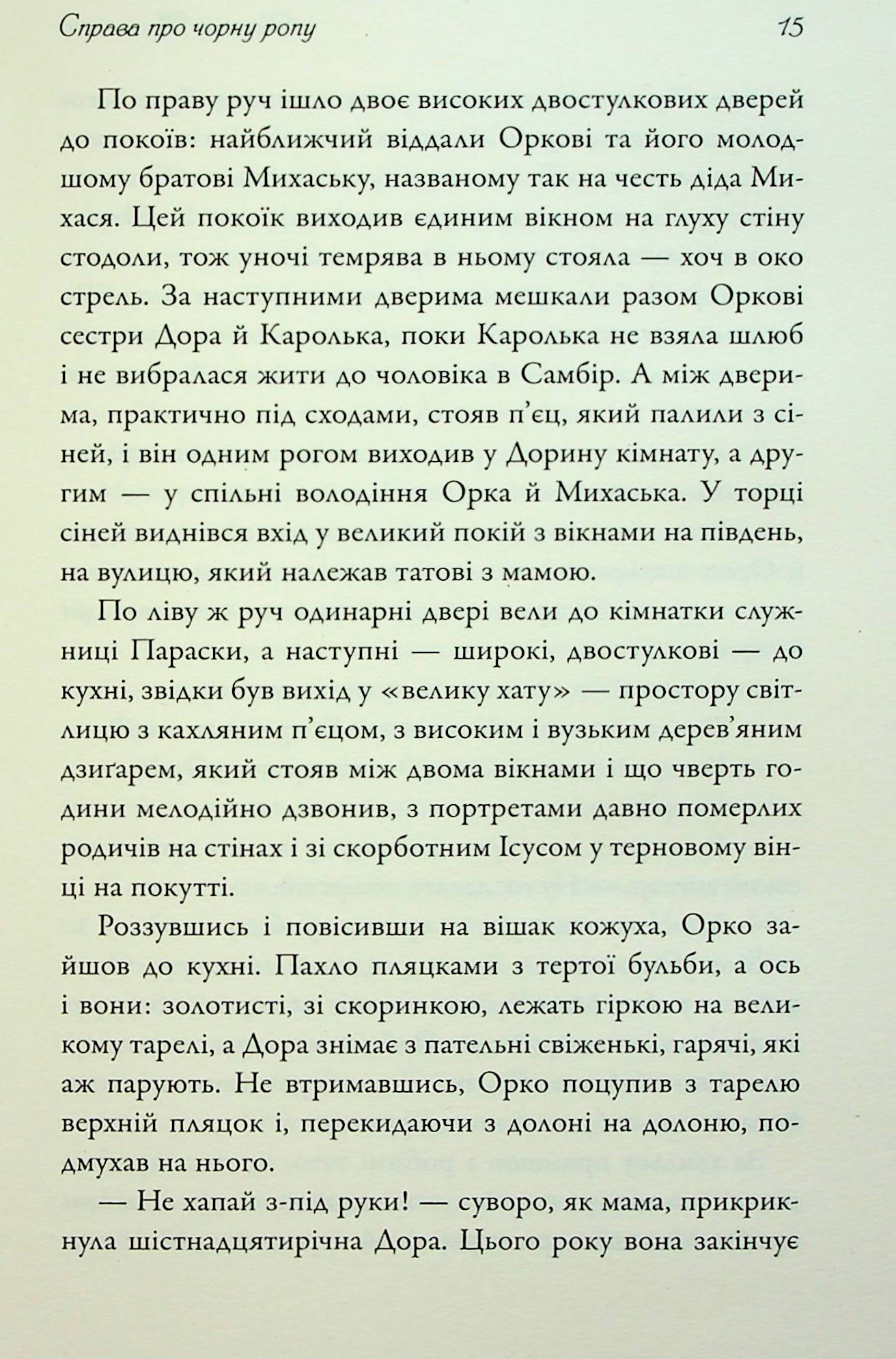 Справа про чорну ропу — фото 12