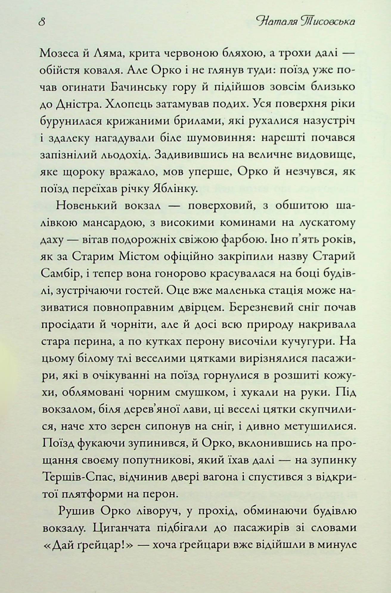Справа про чорну ропу — фото 5
