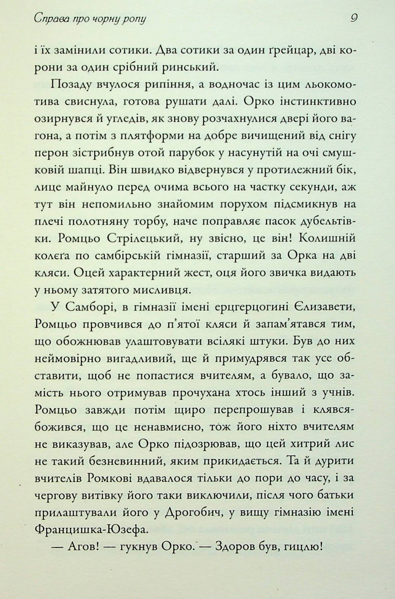 Справа про чорну ропу — фото 6