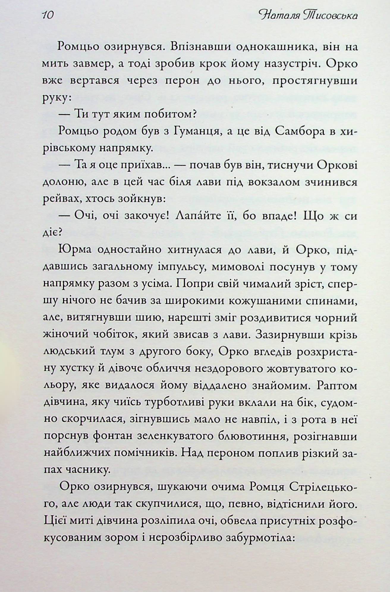 Справа про чорну ропу — фото 7
