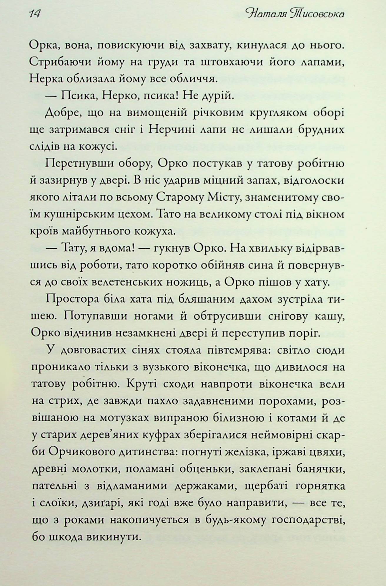 Справа про чорну ропу — фото 11