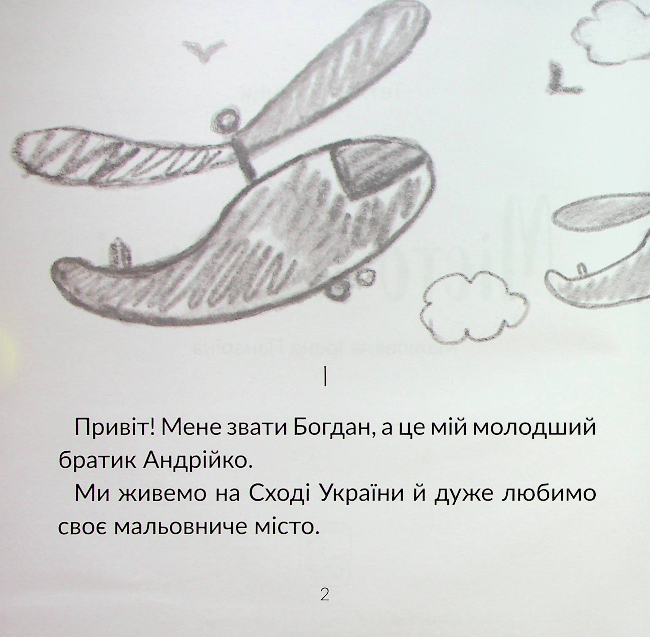 Місто на вікні — фото 3