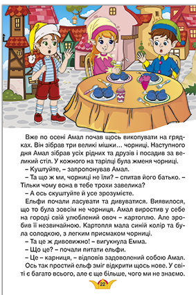 Навчайся-розважайся. Принцеси та Феї. Зелена — фото 5