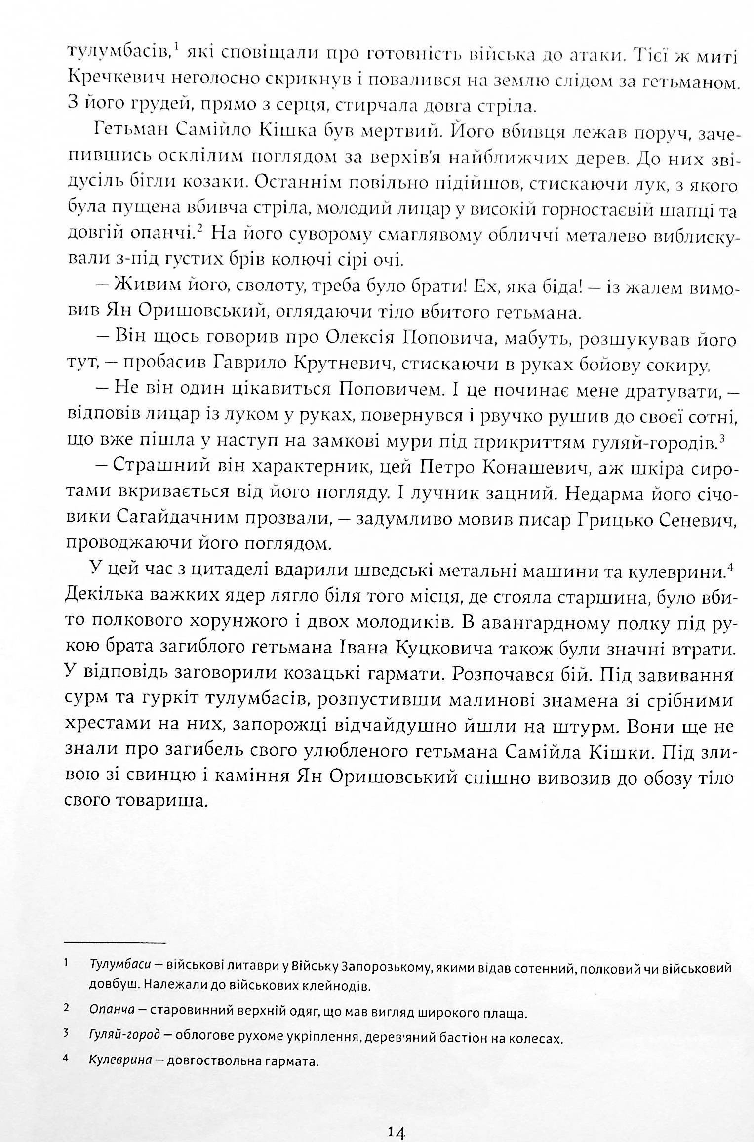 Віра — фото 16