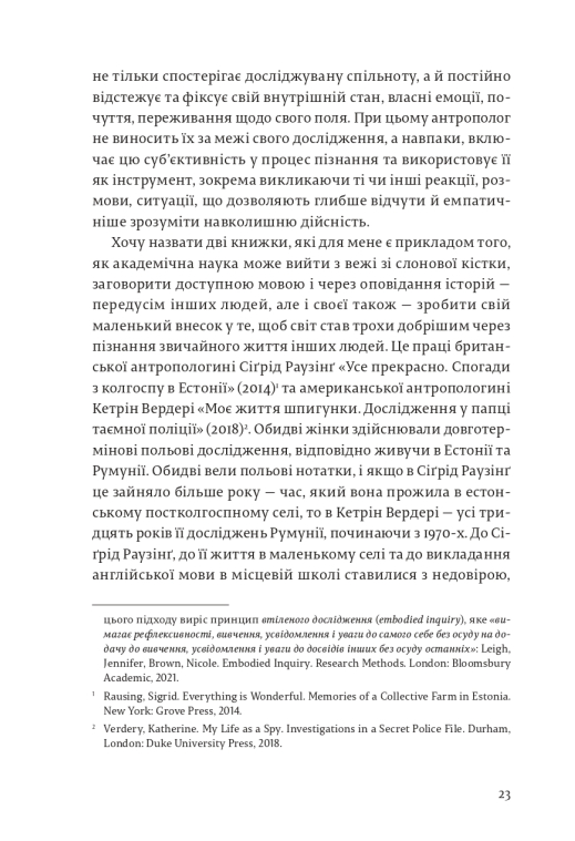 На захід від Бугу: щоденники з пограниччя — фото 20