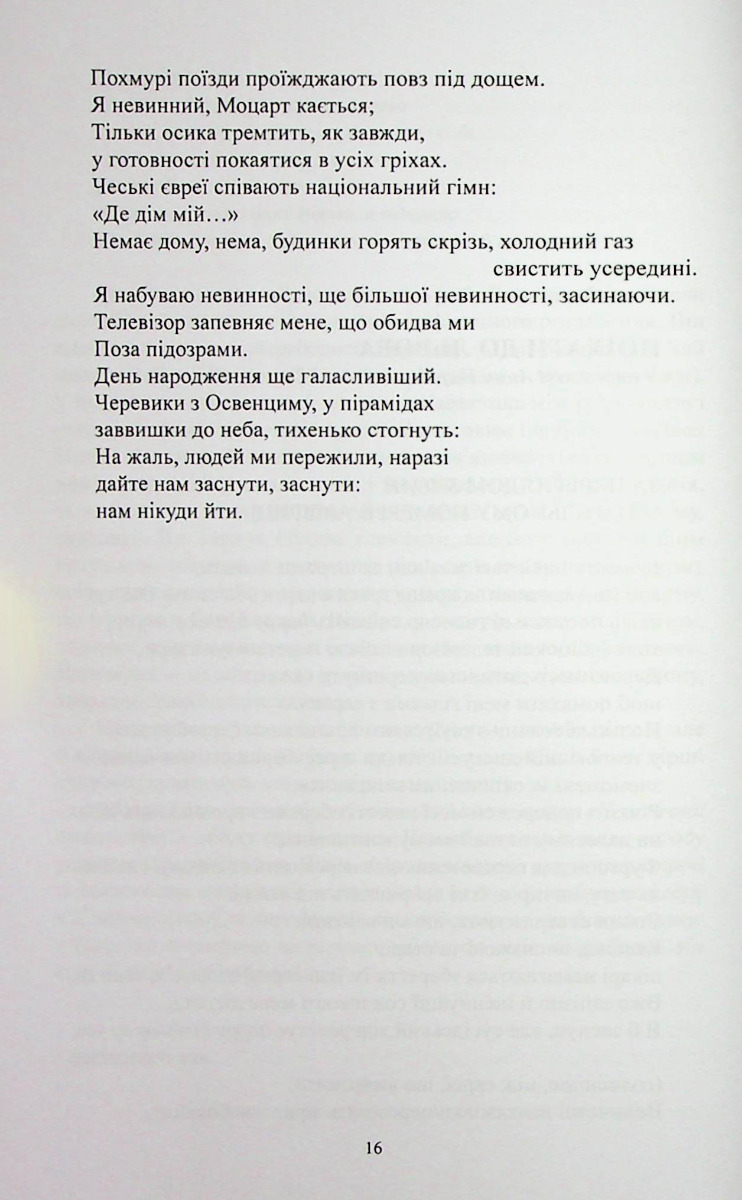 Поїхати до Львова — фото 16