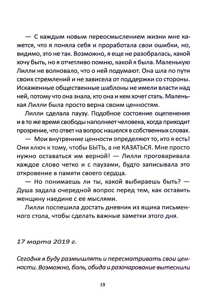 В поисках растерянных сокровищ — фото 24