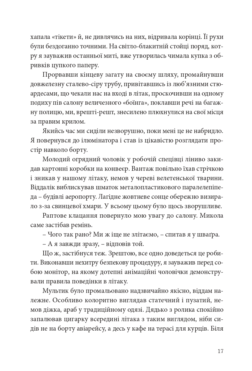 Непальська масала — фото 14