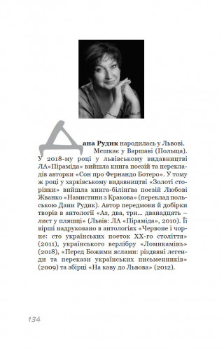 Parole. Слова — фото 14