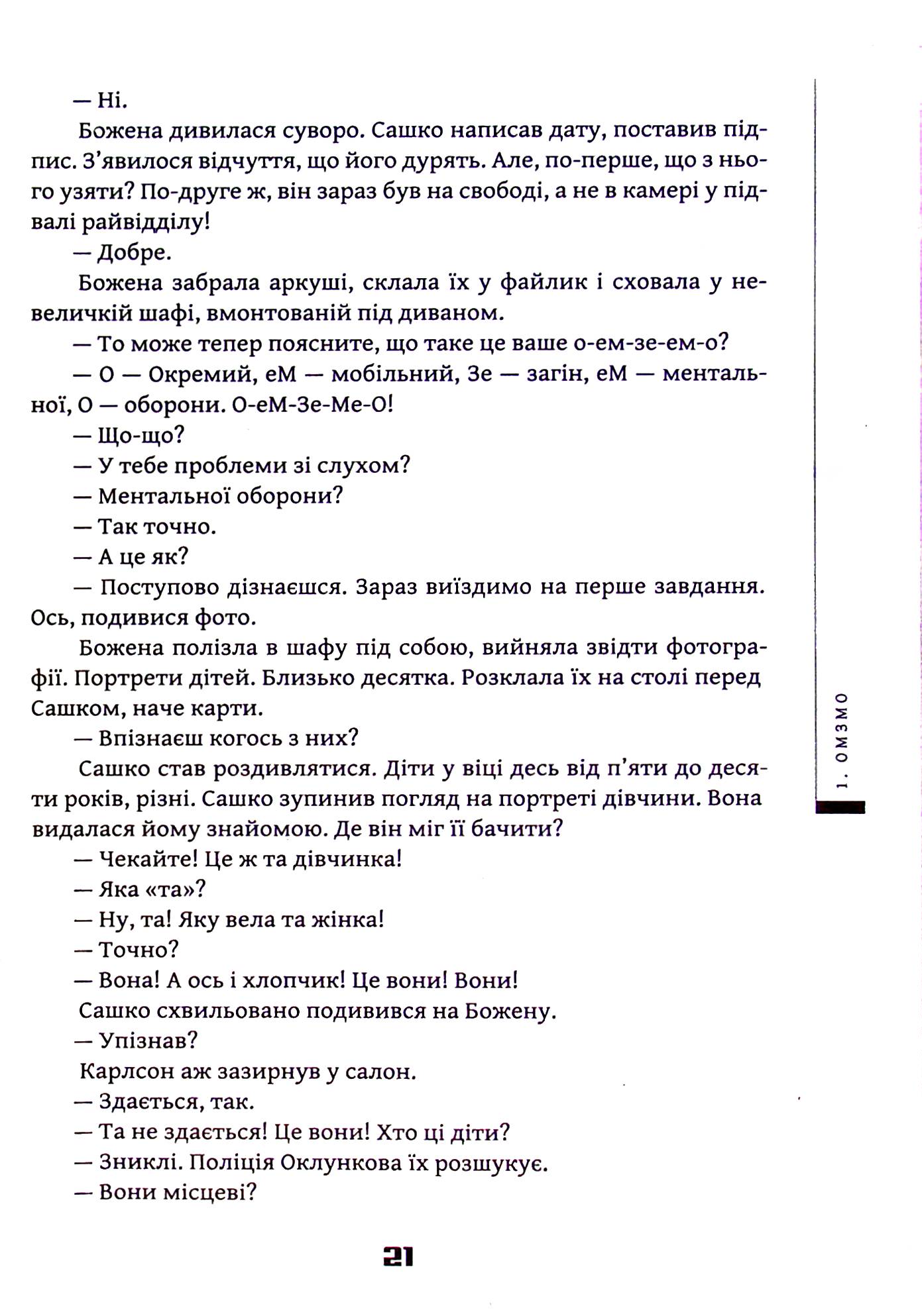 Імені Сковороди — фото 20