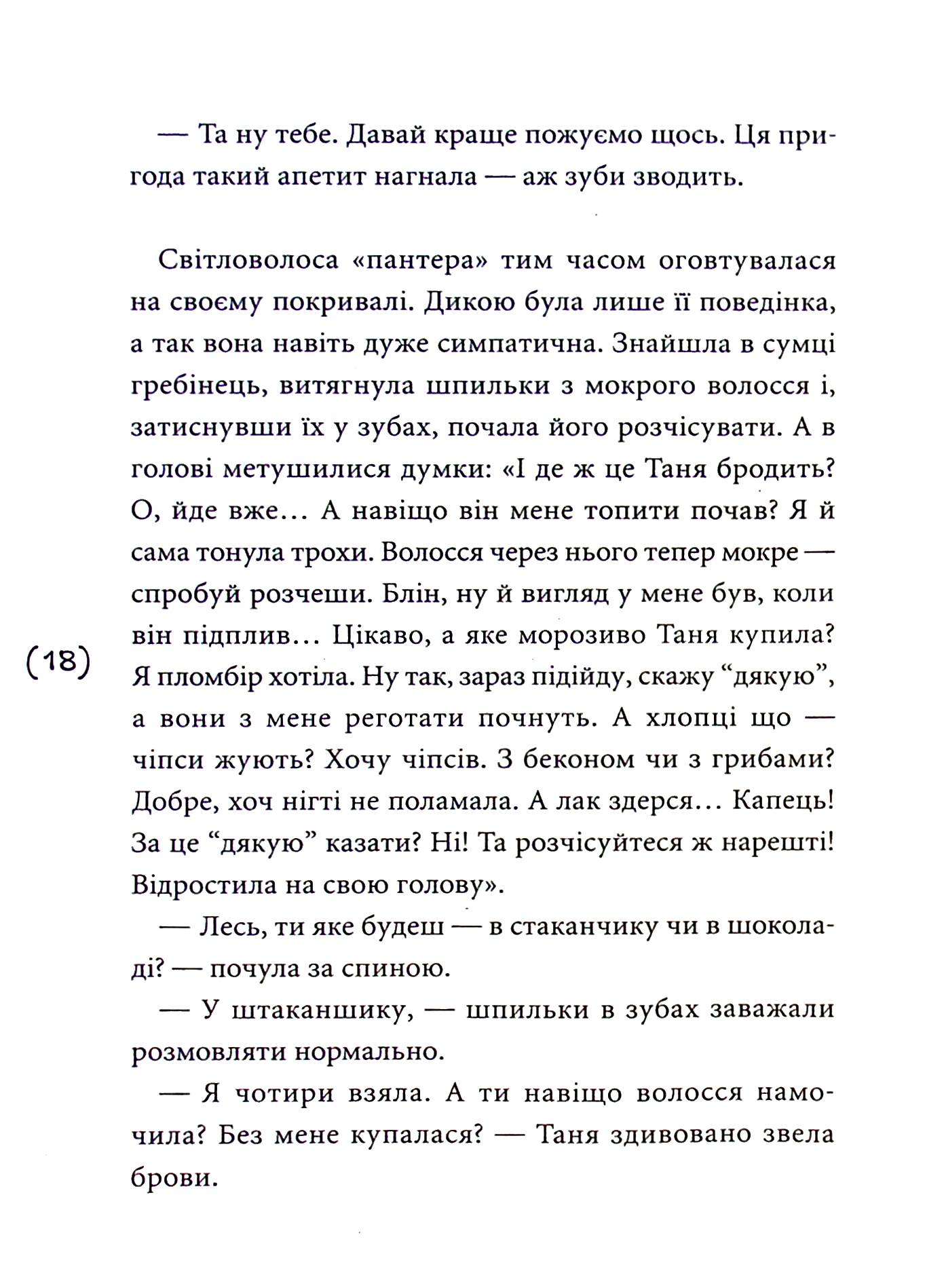 Кібершулер — фото 16