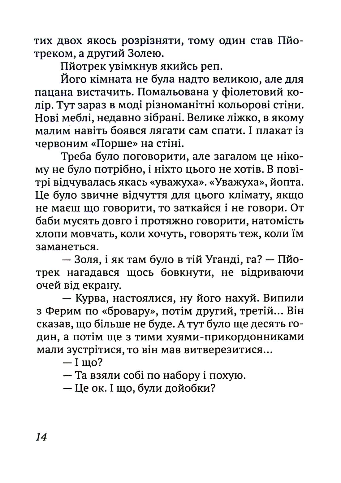 Контрабандисти — фото 15