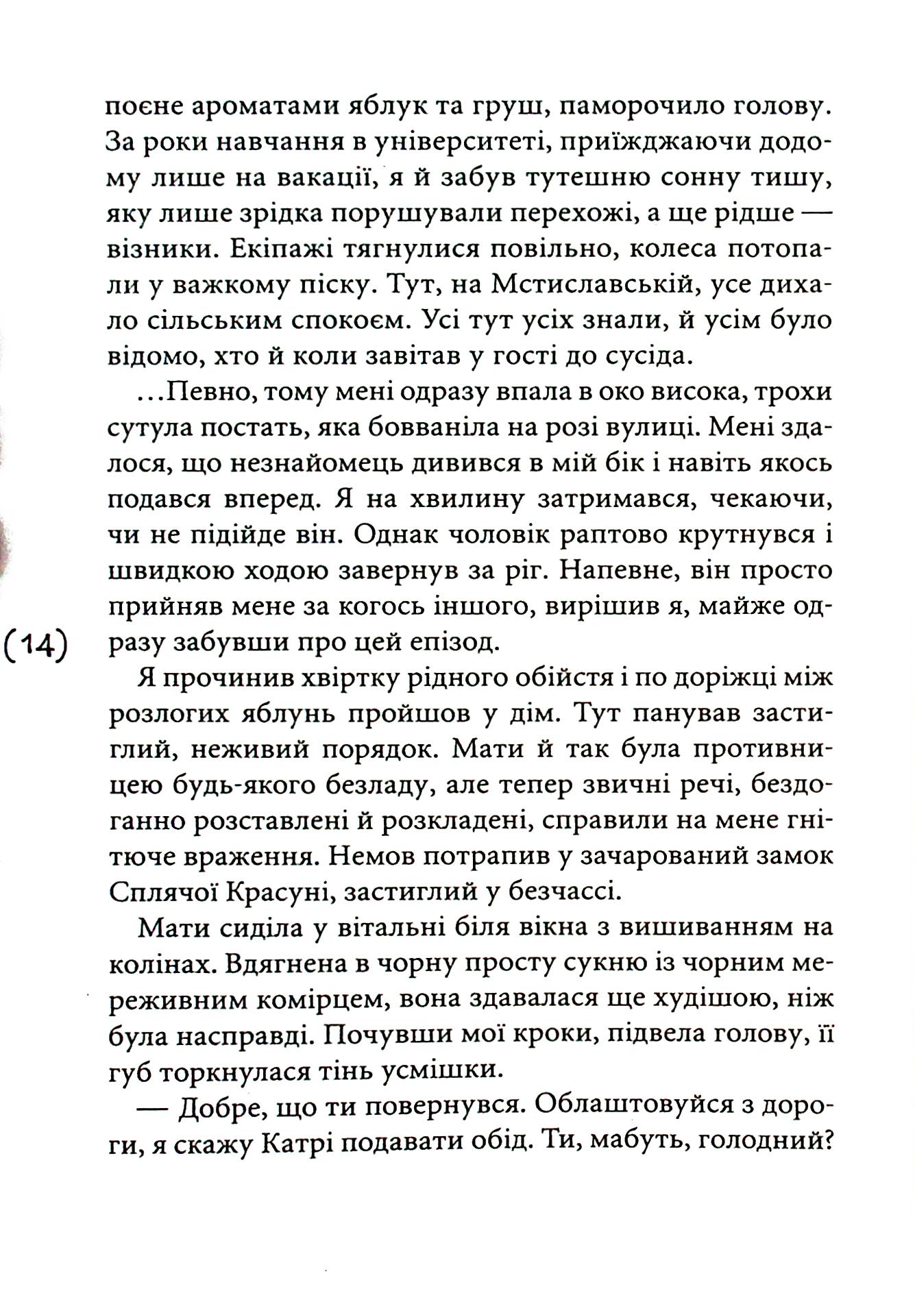 Таємниці на межі світів — фото 9