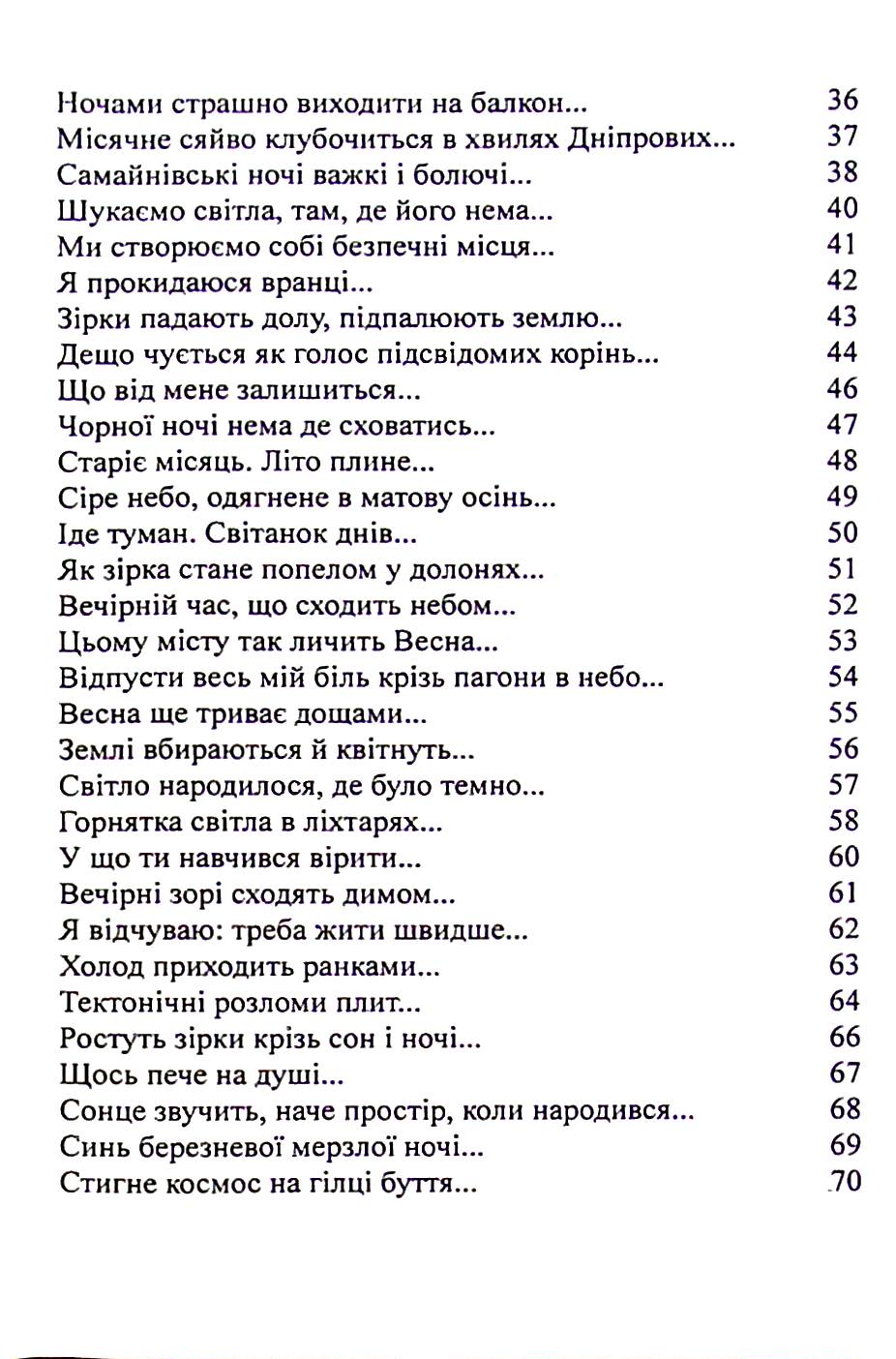 Голоси вічності — фото 15
