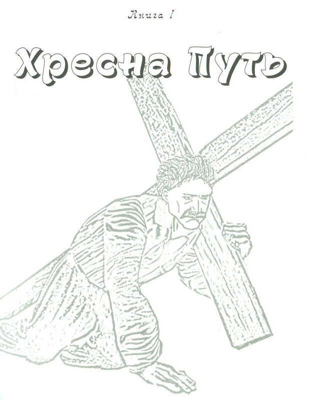 Кров-свята — фото 17