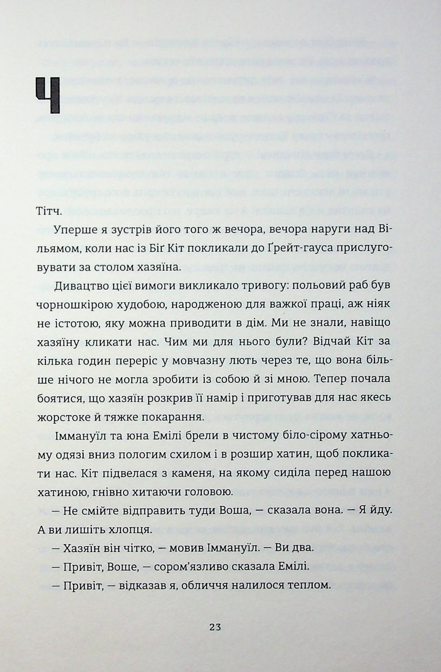 Вашингтон Блек — фото 17