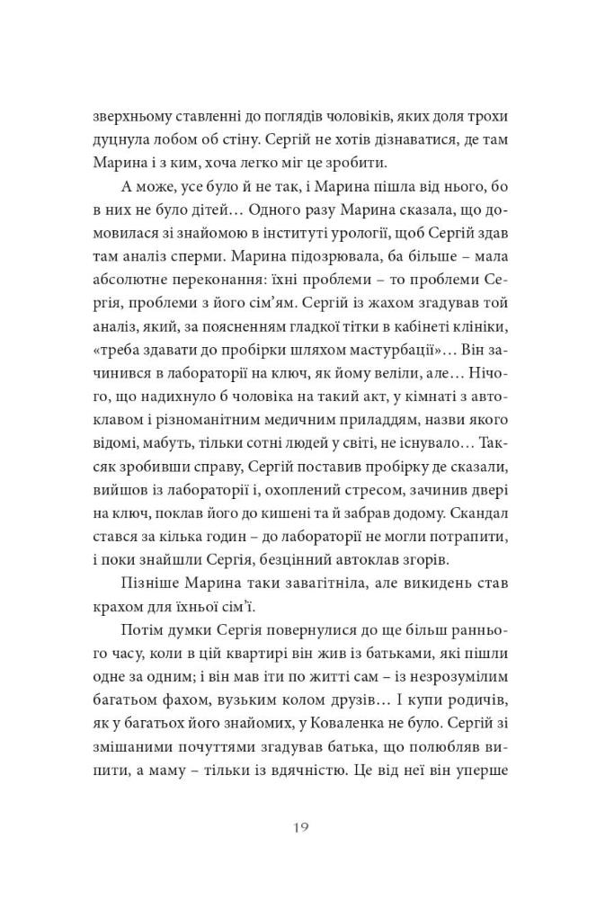Порт Житана — фото 20