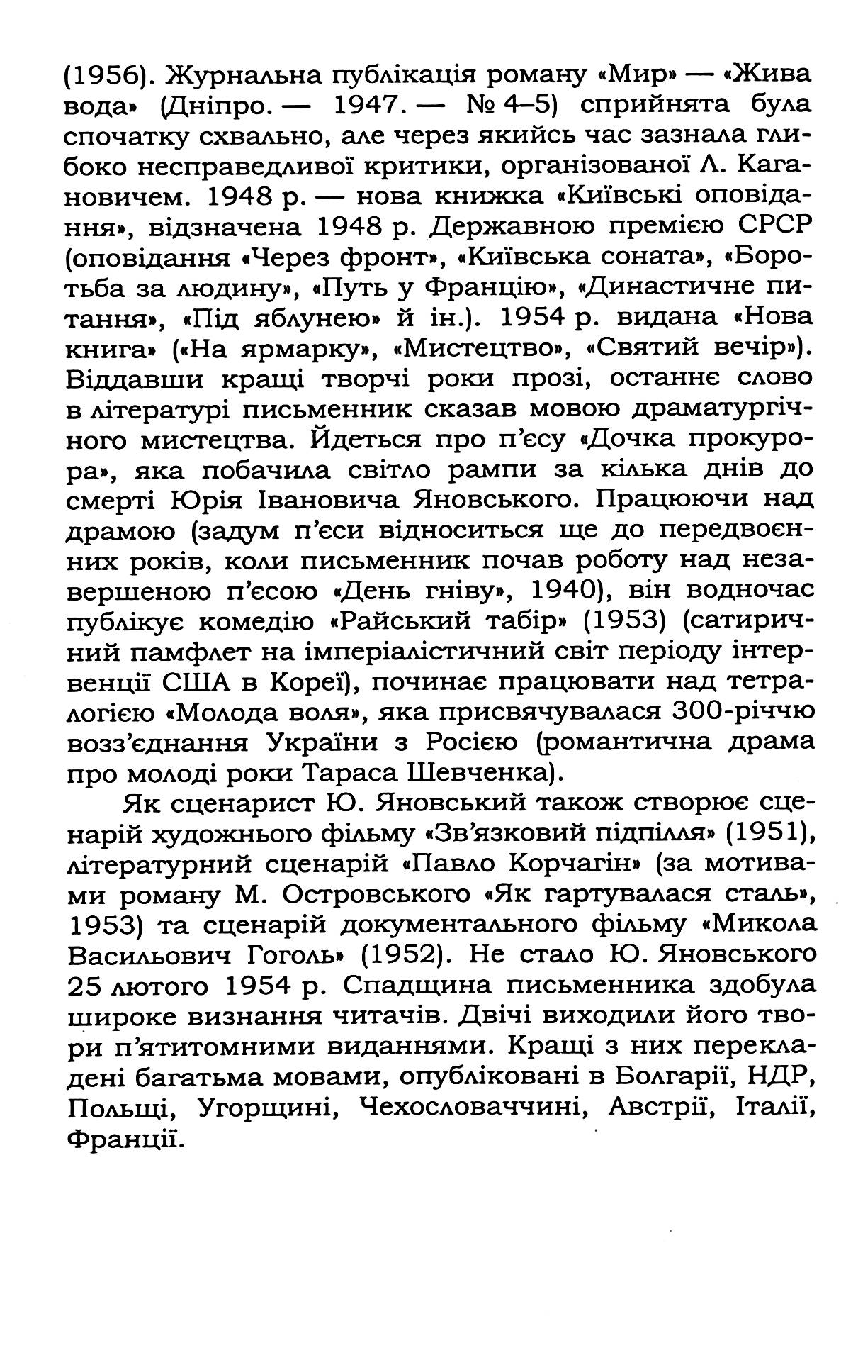 Вершники. Байгород — фото 19