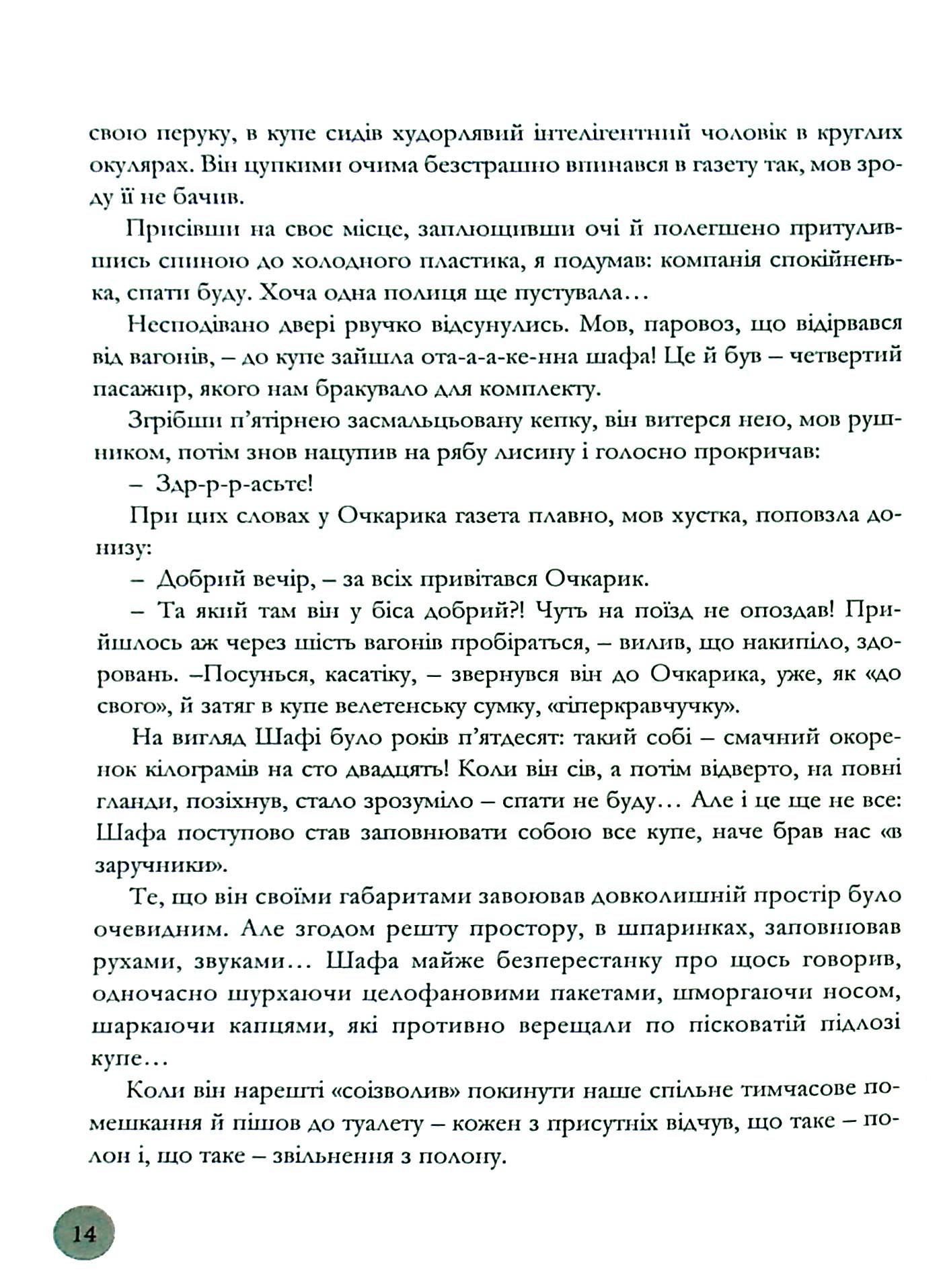 Колючі каштани — фото 15