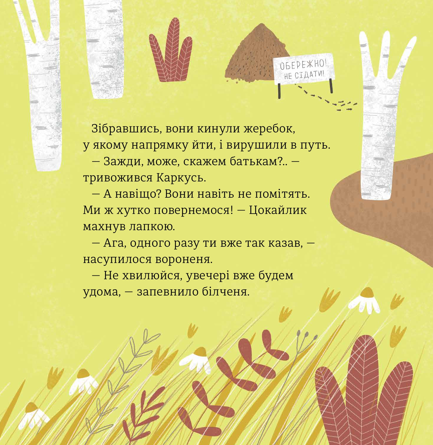 Бабайка — фото 20