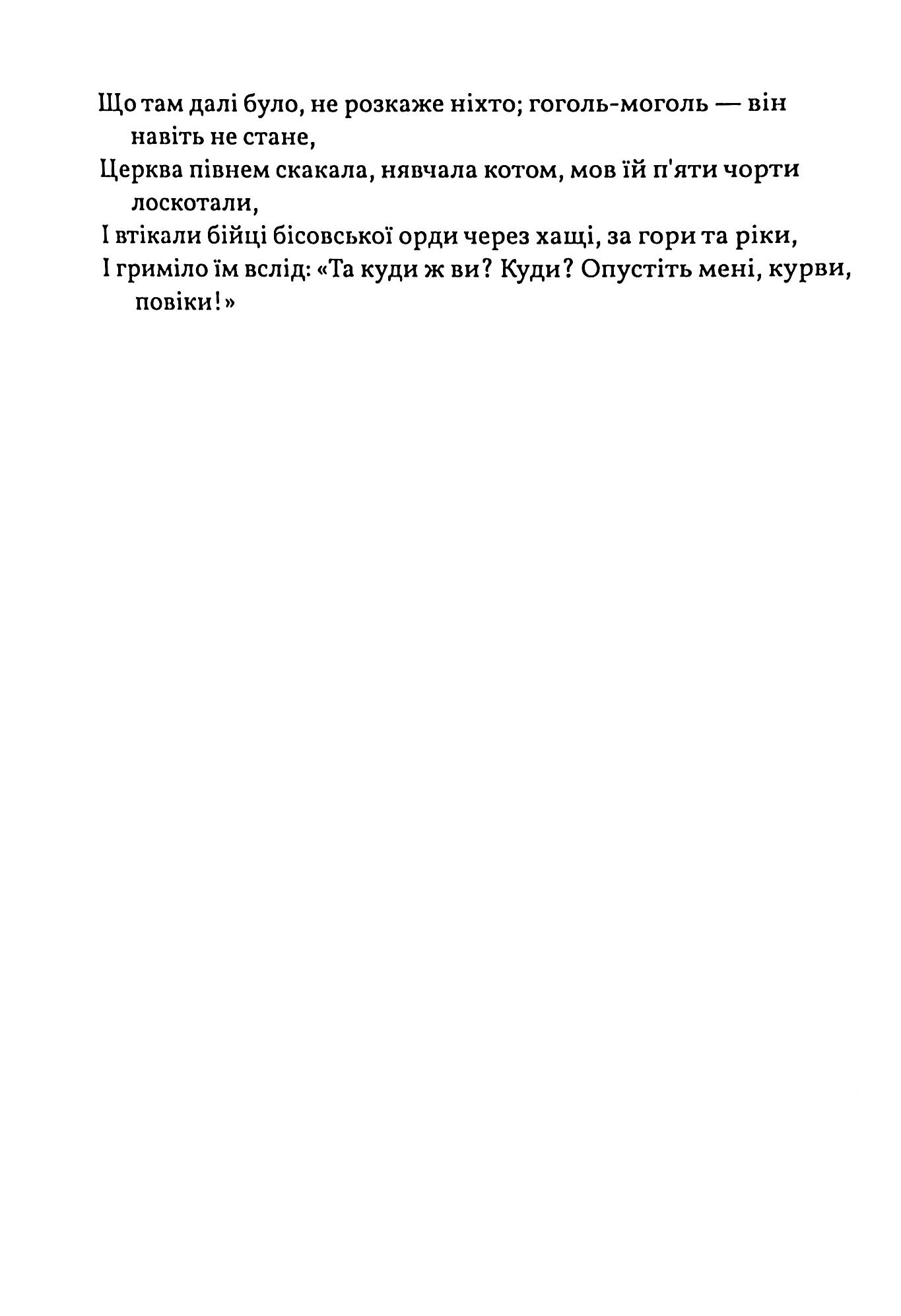 Балада солдатів — фото 13