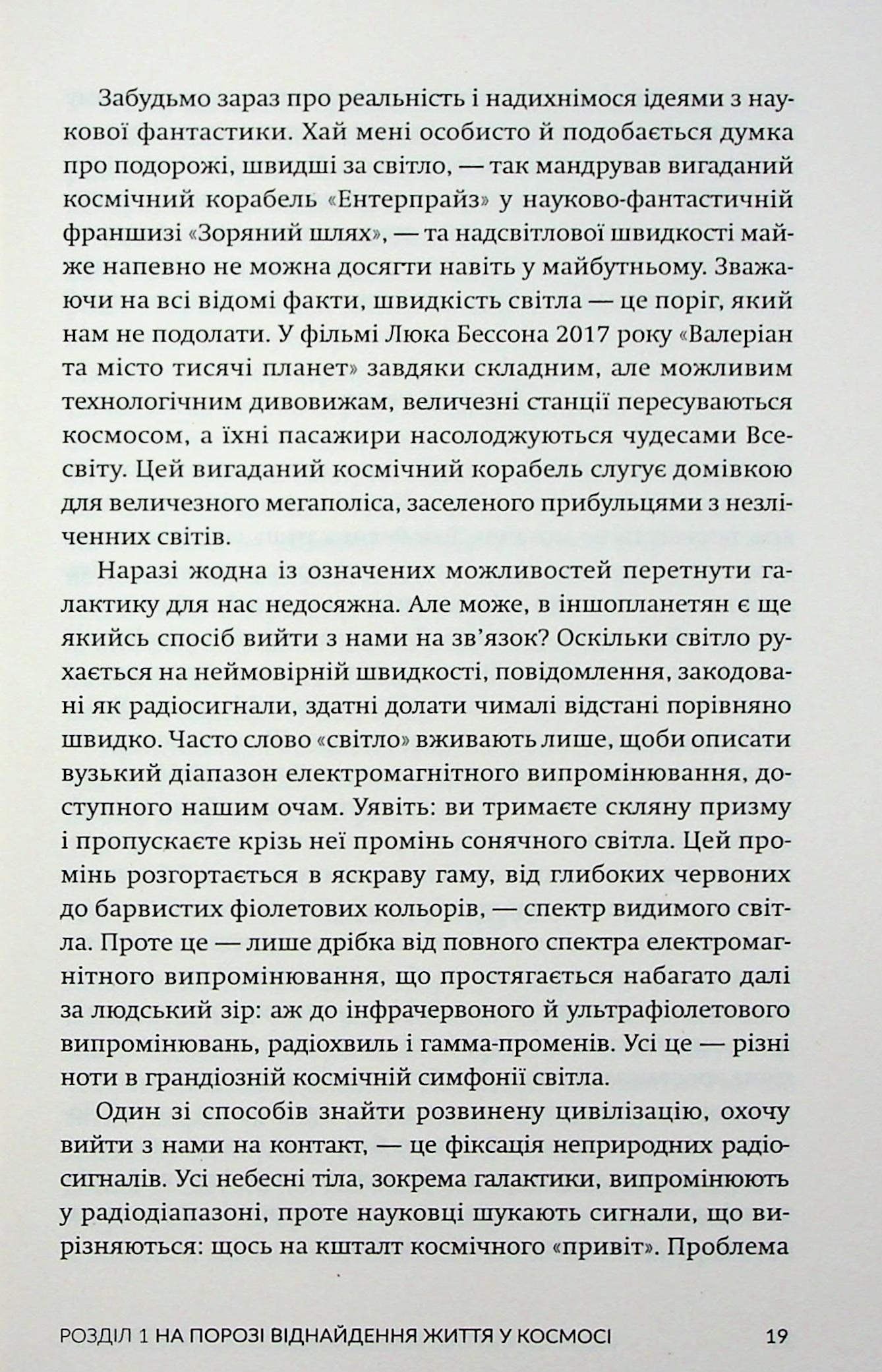 Екзопланети — фото 17