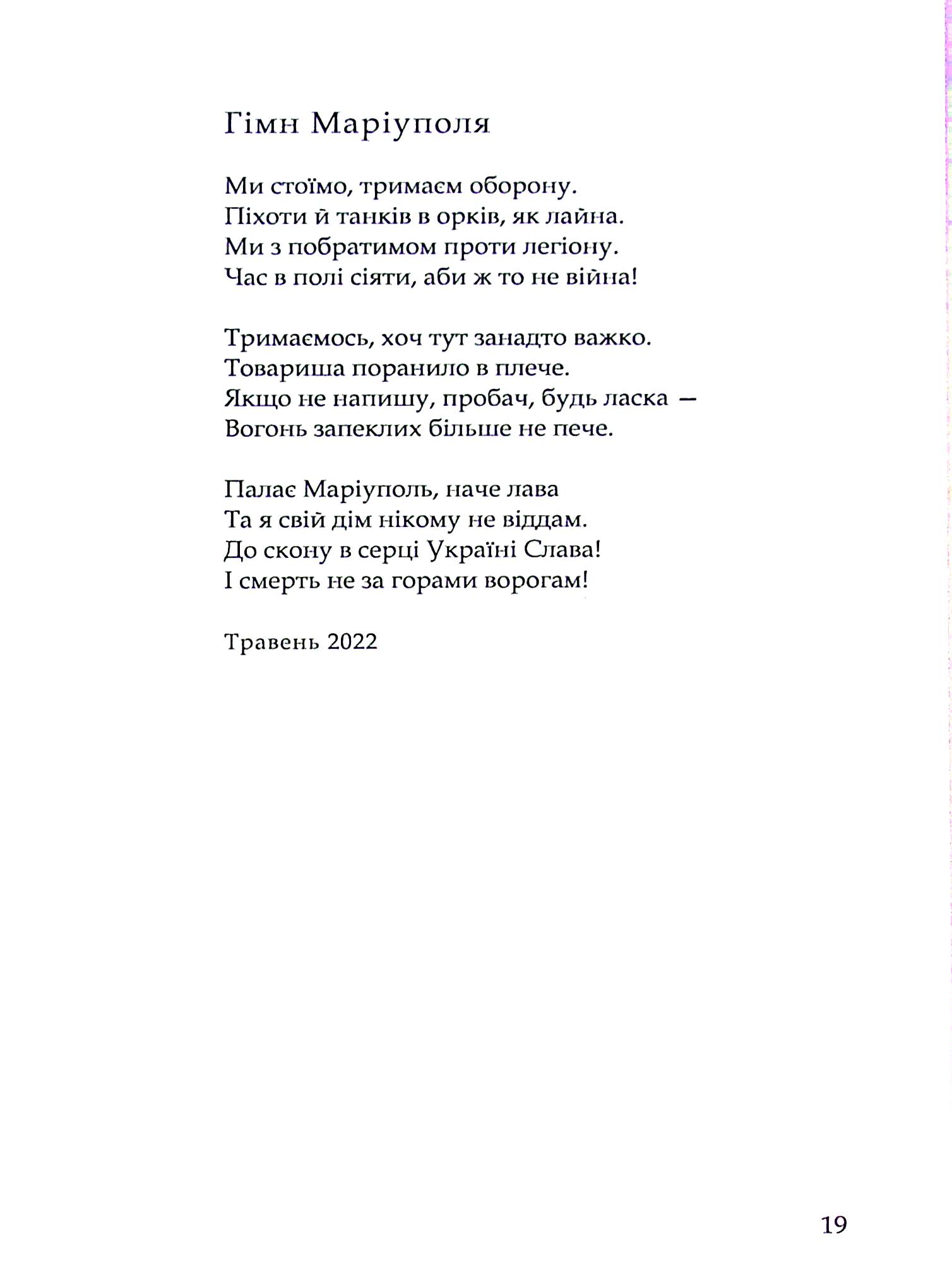 Сто кроків до весни — фото 20