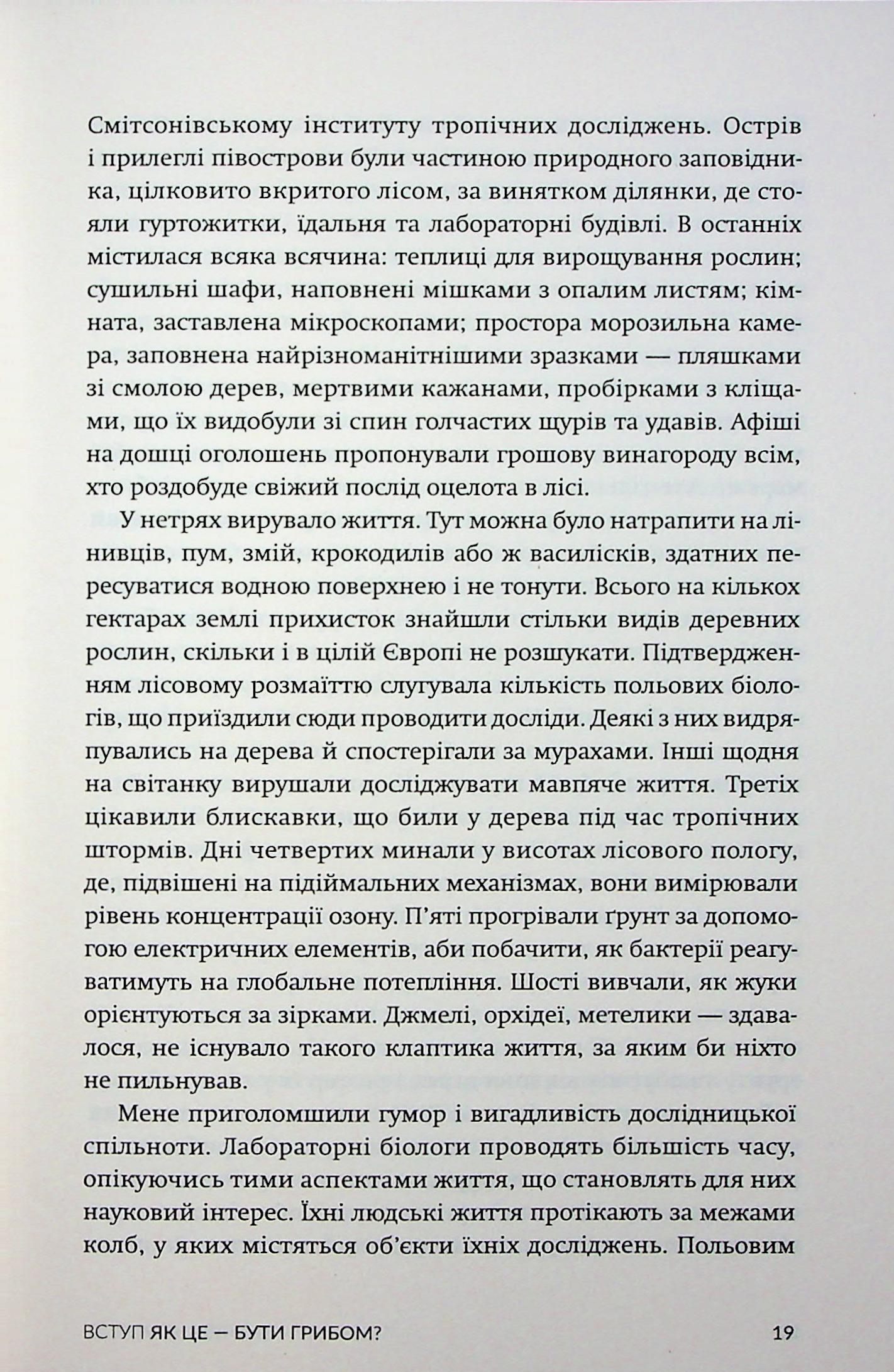 Заплутане життя — фото 17