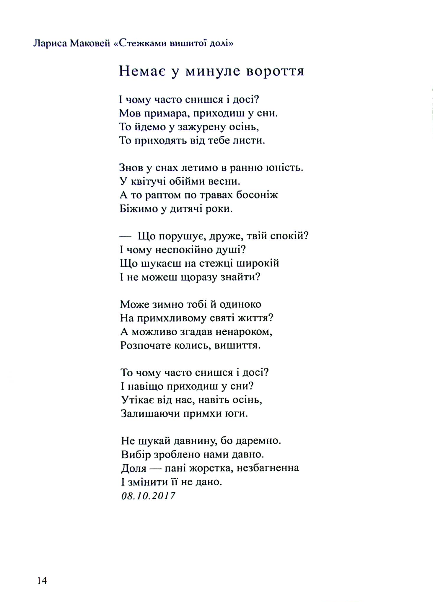Стежками вишитої долі — фото 22