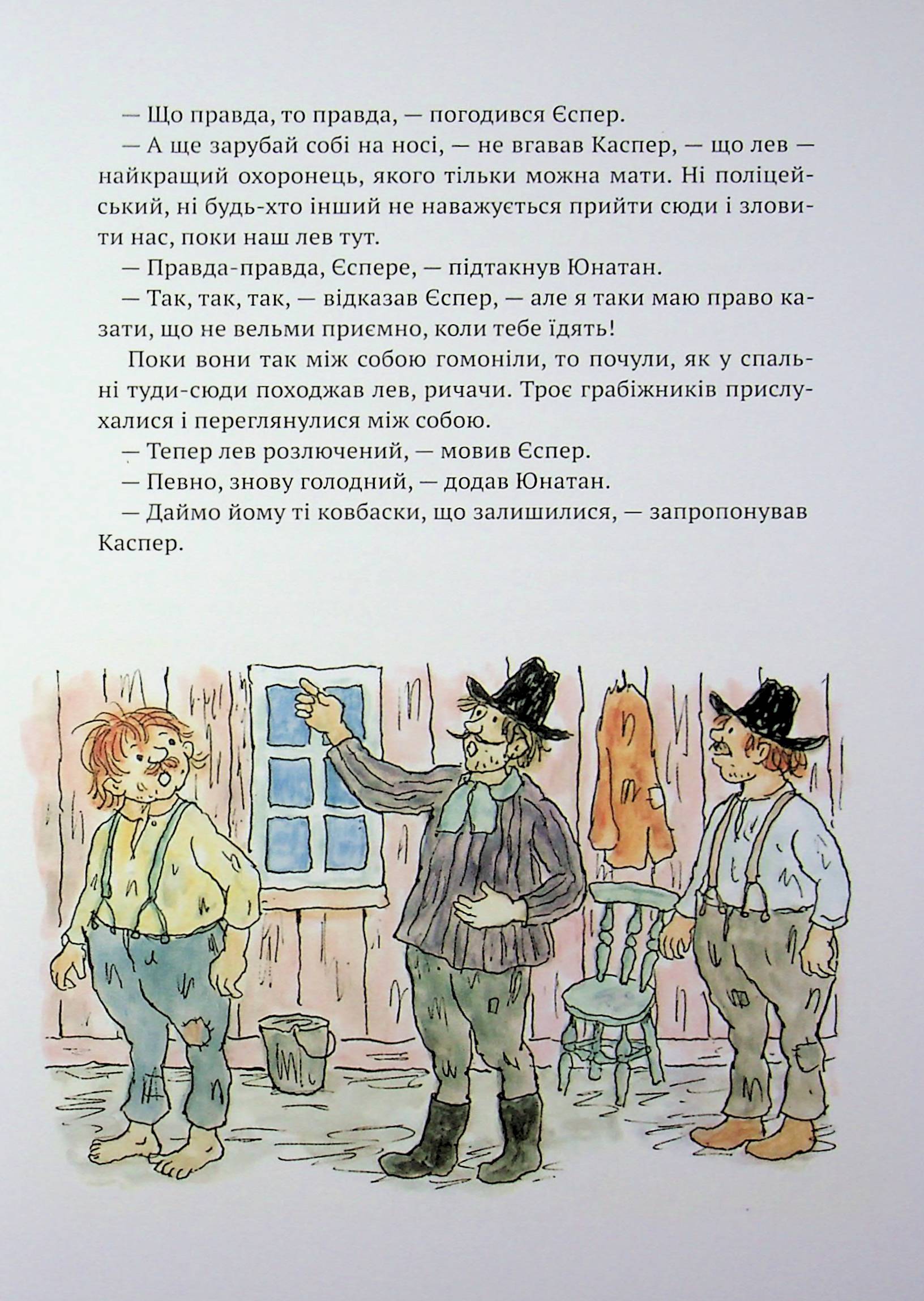 Люди і грабіжники з Кардамонового міста — фото 16