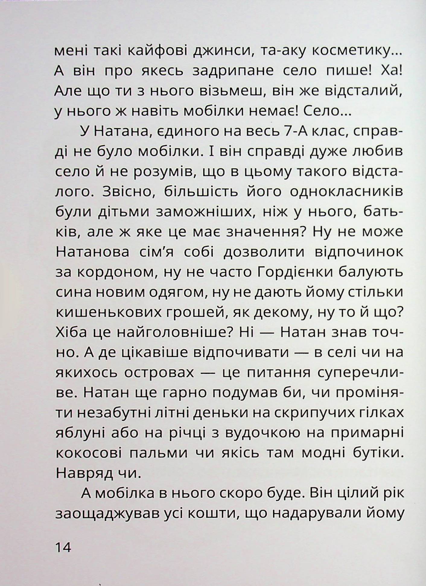 Царство Яблукарство — фото 14
