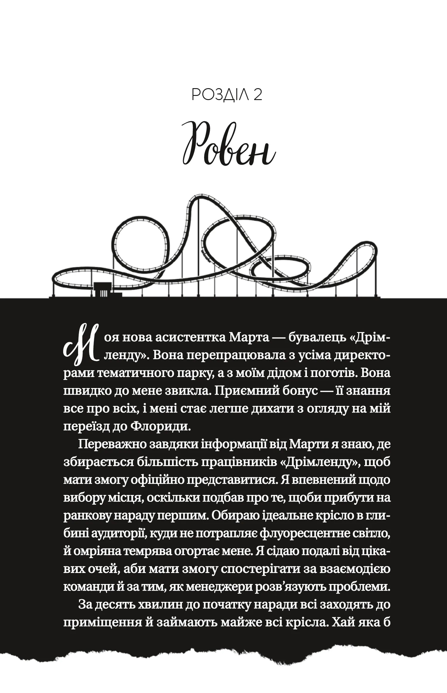 Дрібним шрифтом — фото 17