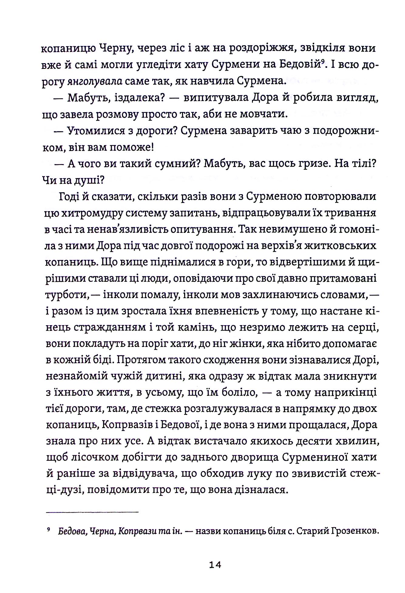 Житковські Богині — фото 22
