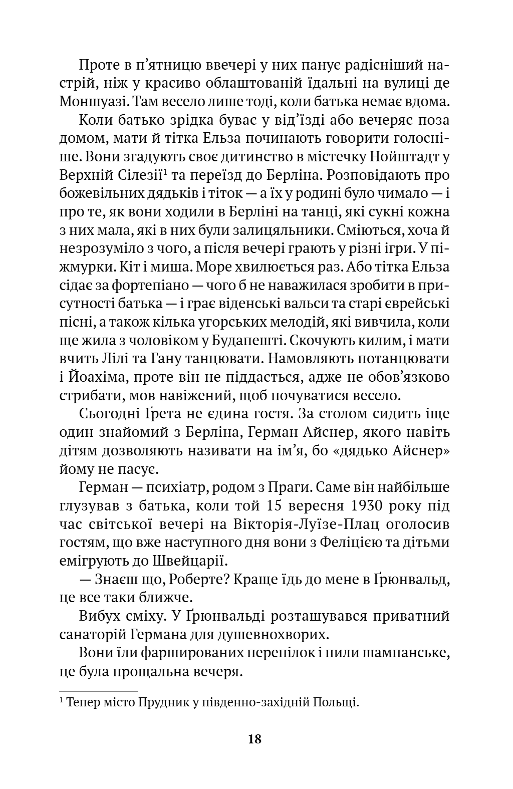 Життя після Кафки — фото 15