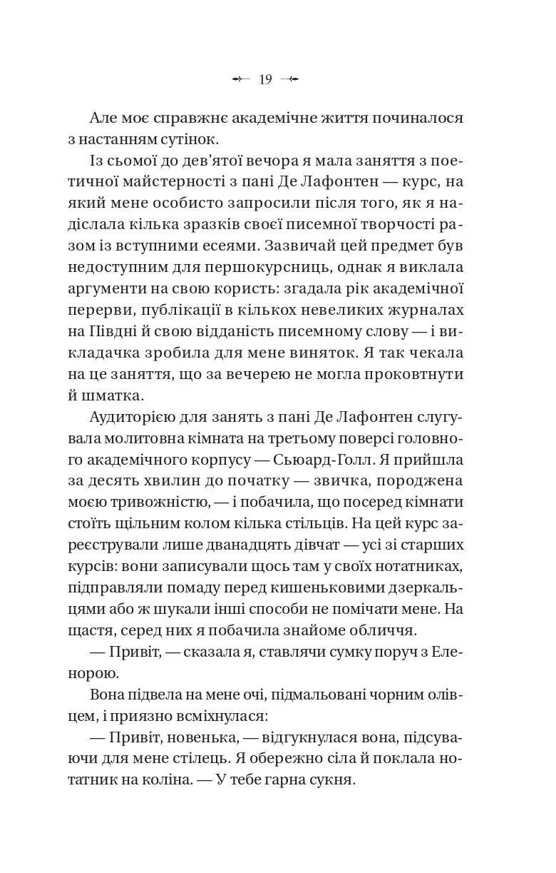 Темна освіта — фото 17