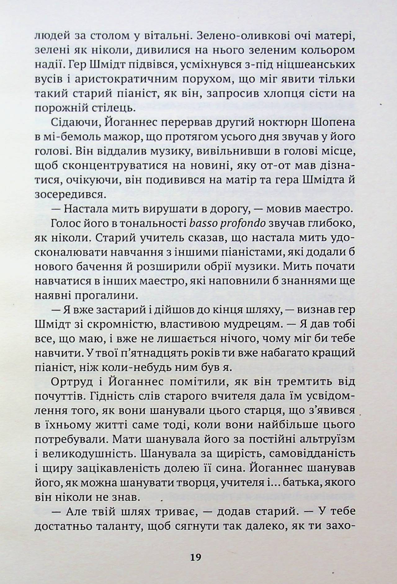 Історія одного рояля: 31887 — фото 16