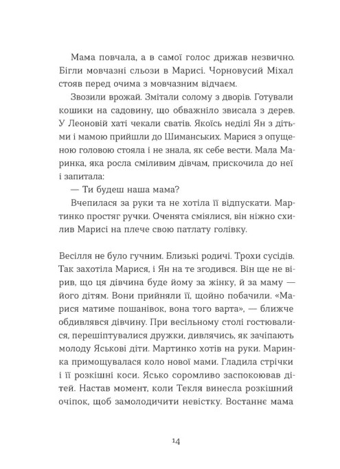 Небесна парасоля — фото 13