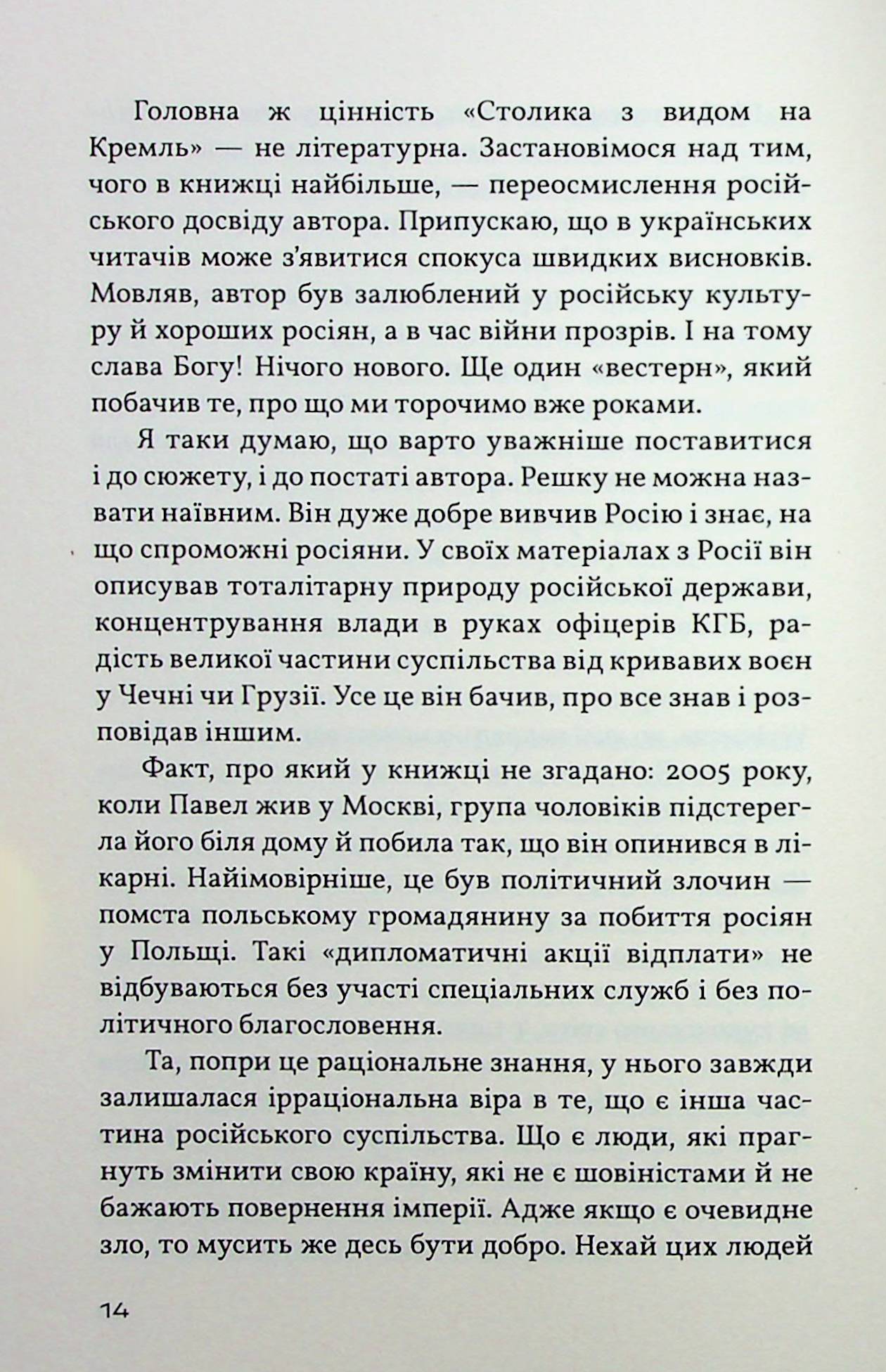 Столик з видом на Кремль — фото 16