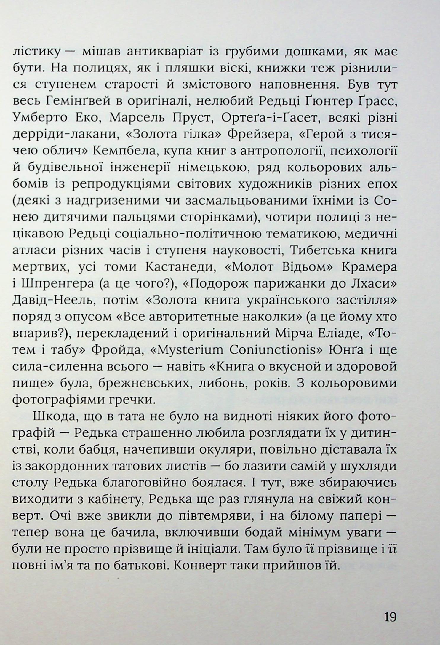 Піца «Гімалаї» — фото 16