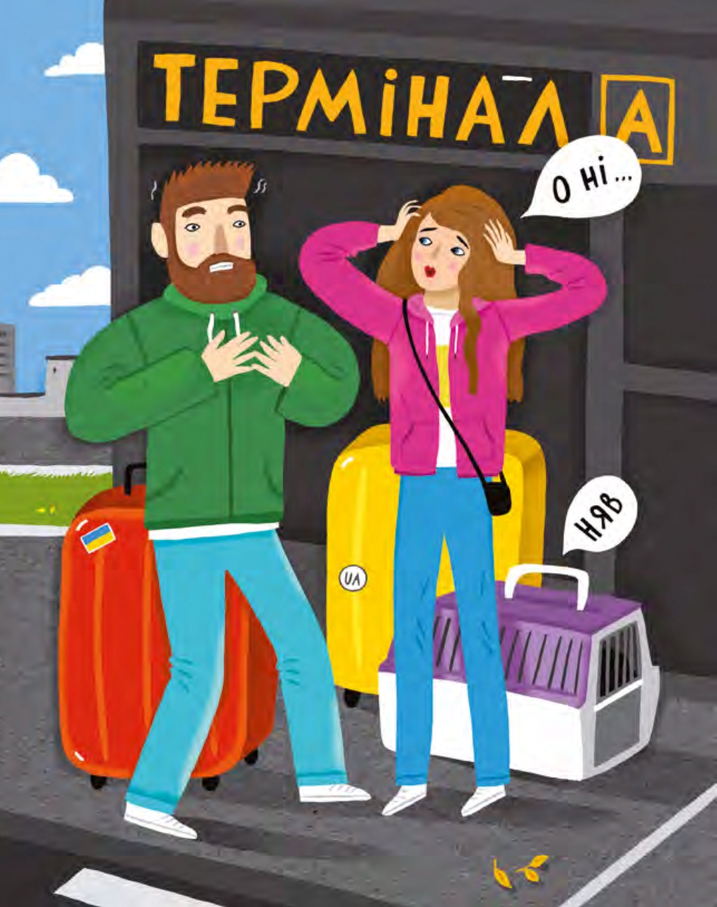 Котозаври. Мурко Мняуск і таємниця острова Катце — фото 18