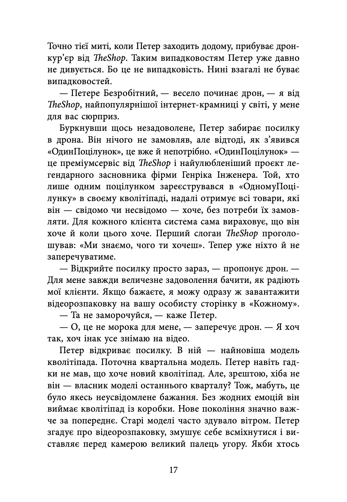 Кволітіленд — фото 13