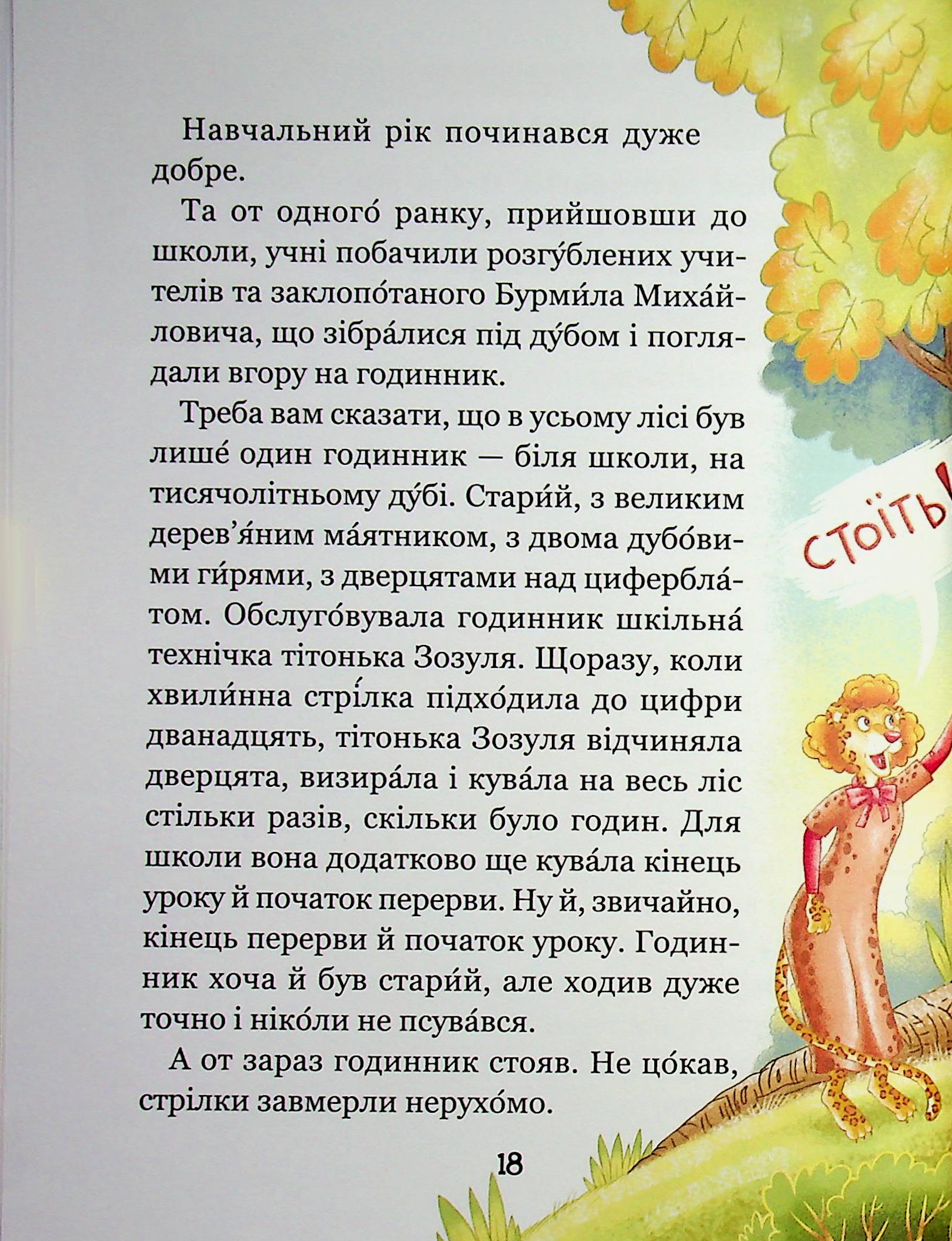 Секрет Васі Кицина — фото 17