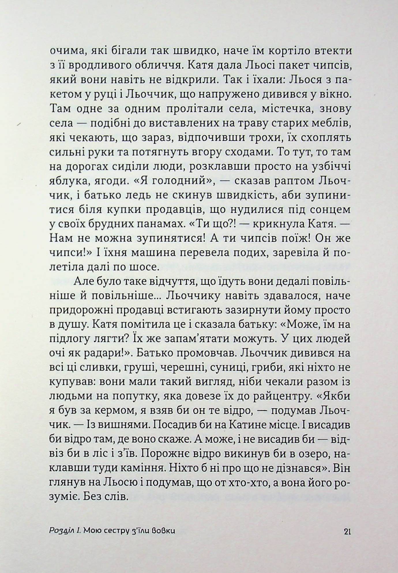 Діти Аліндарка — фото 17