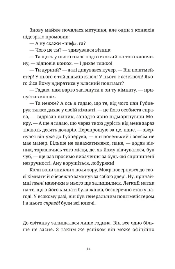 Роби гроші — фото 13