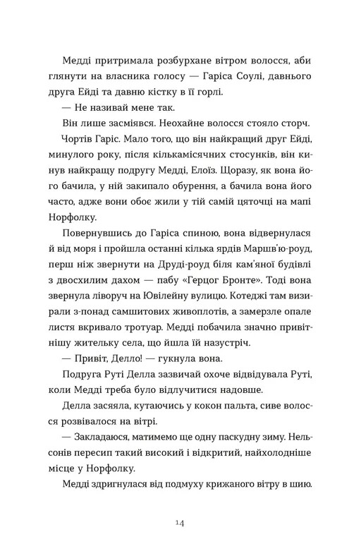 Любовні листи на Різдво — фото 9