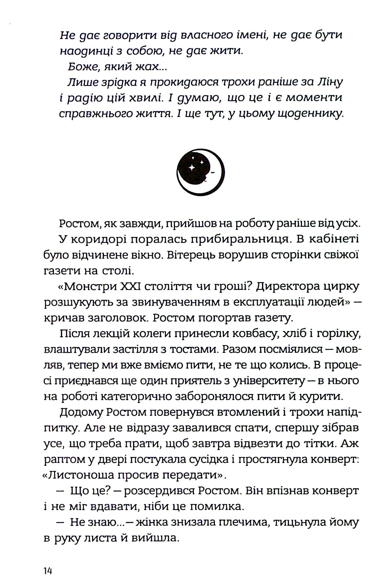 Асинхронія — фото 16