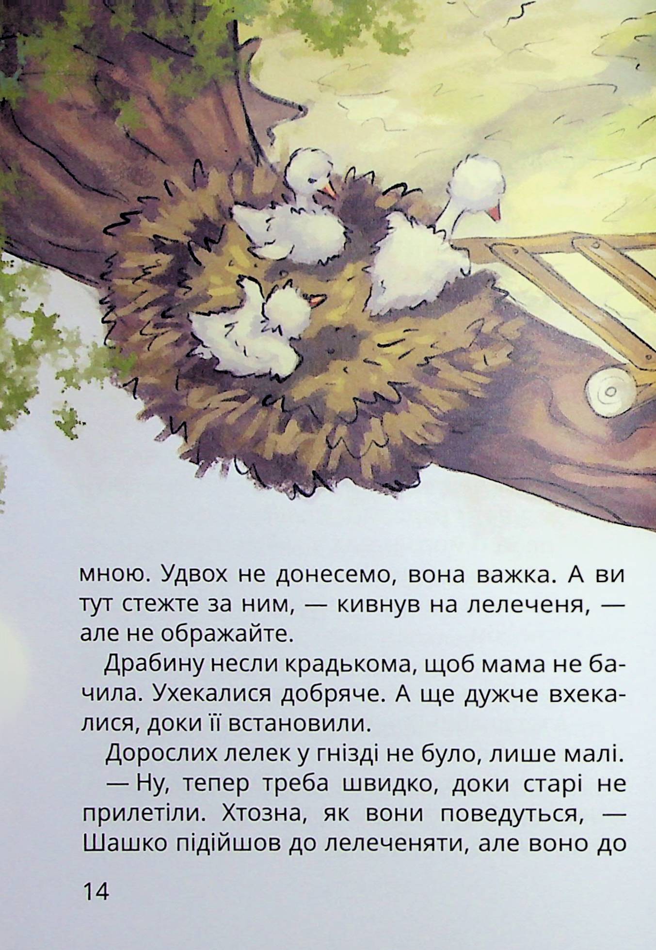 Нечиста сила та інші капосні історії — фото 13