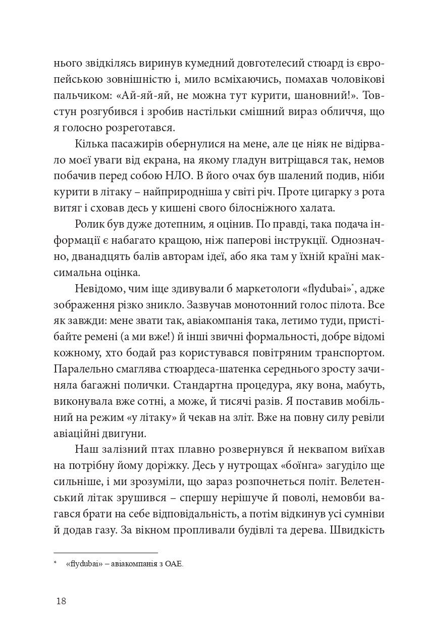 Непальська масала — фото 15