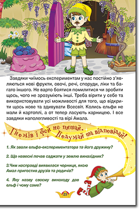 Навчайся-розважайся. Принцеси та Феї. Зелена — фото 6